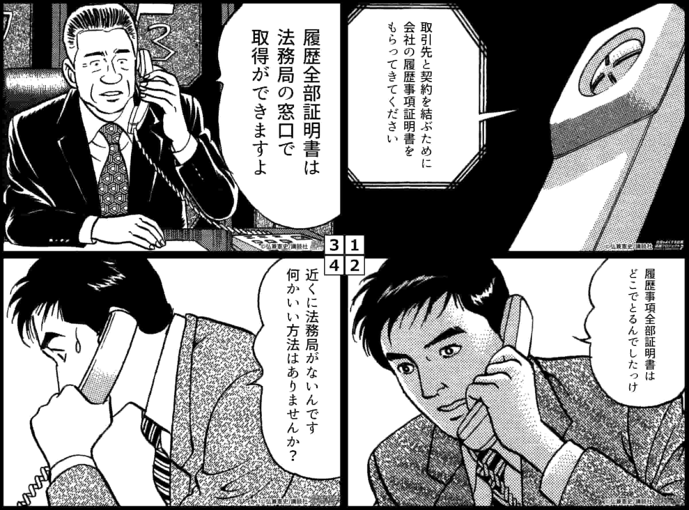 GVA 登記簿取得が解決します