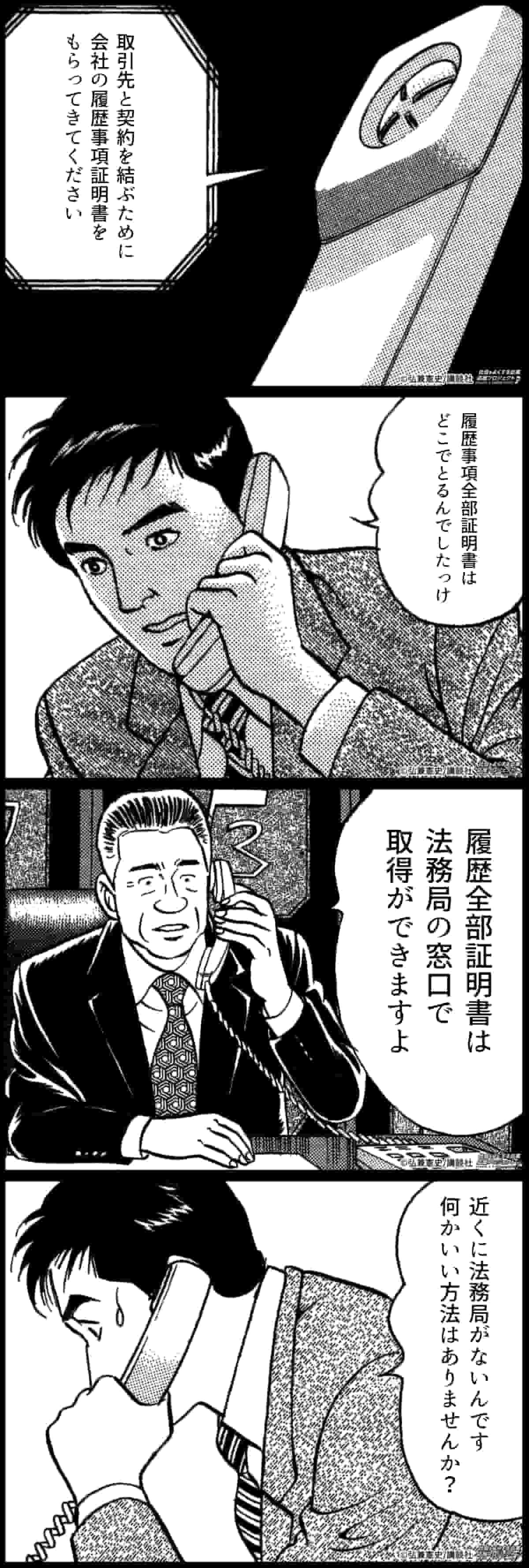 GVA 登記簿取得が解決します